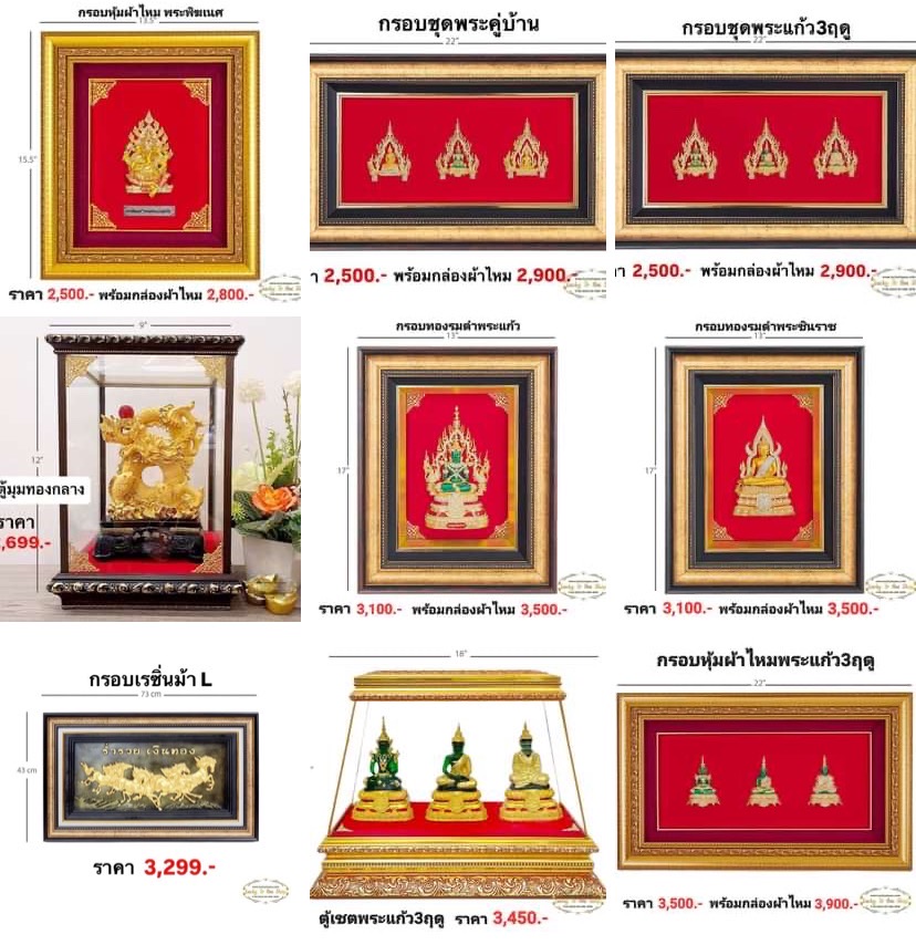 ของขวัญเปิดร้าน/ขึ้นบ้านใหม่