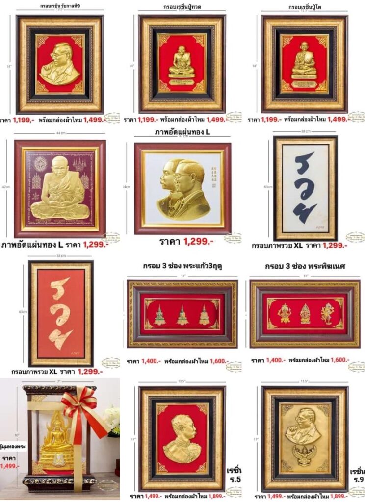 ของขวัญปีใหม่