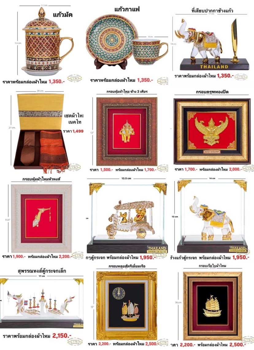 ของขวัญที่ระลึกไทยๆ