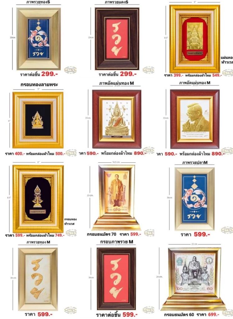 ของขวัญปีใหม่