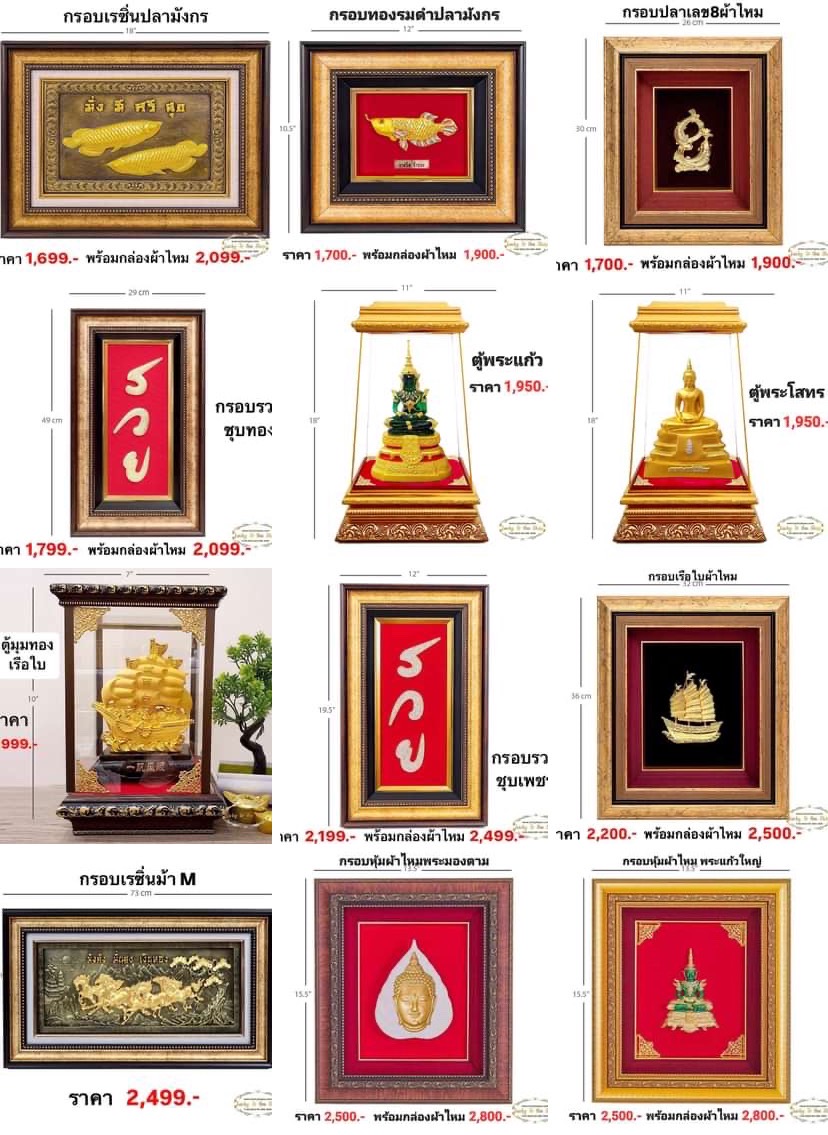 ของขวัญเปิดร้าน/ขึ้นบ้านใหม่