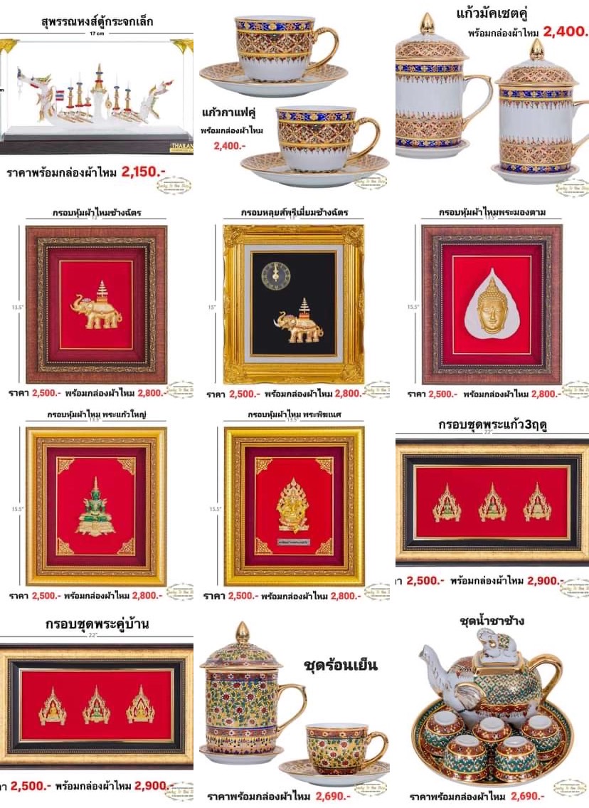 ของขวัญเกษียณ