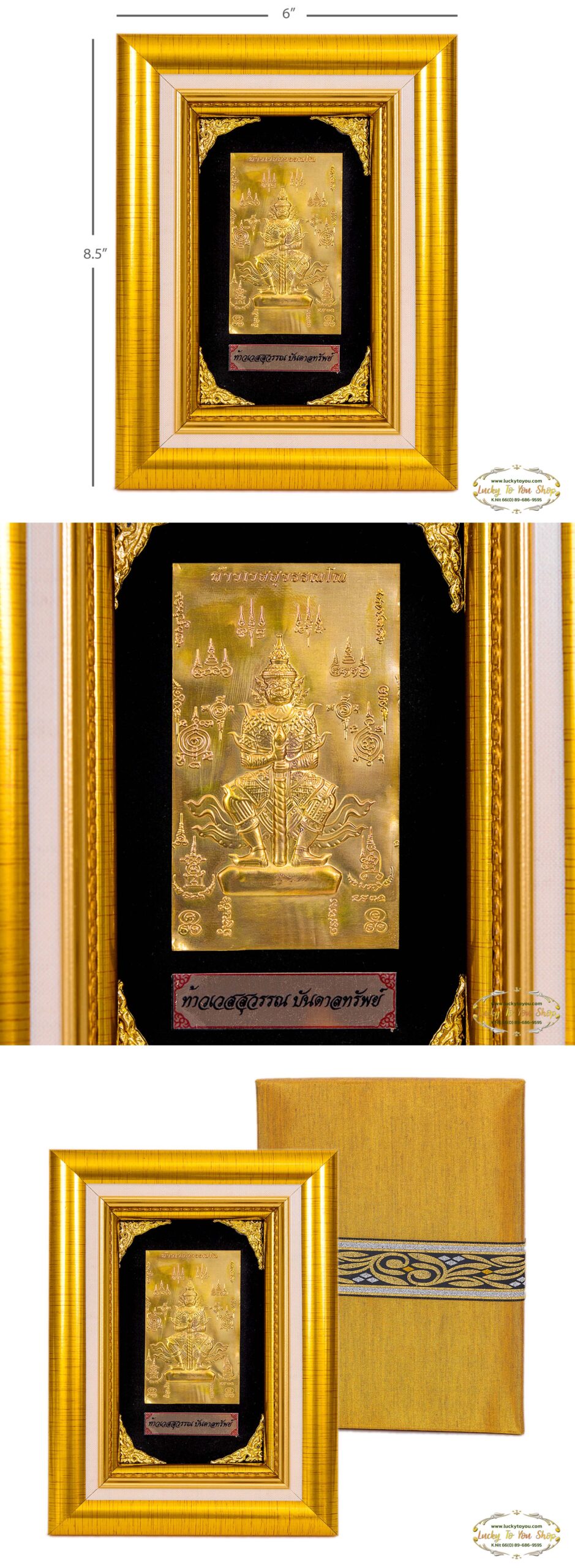 กรอบแผ่นทอง ท้าวเวส